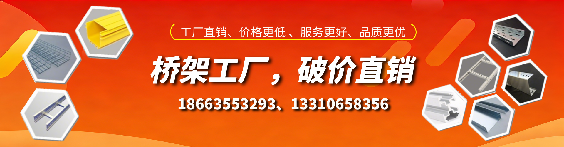 济宁桥架厂家